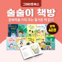 [대여] 술술이 책방, 절반 대여 100일