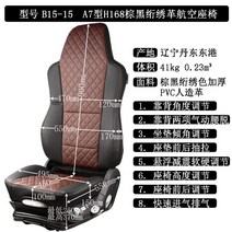 추레라 화물차 굴삭기 트럭 버스 에어시트 중장비 충격 크레인의자 흡수, 개, 15A7 블랙 브라운 퀼팅