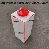 물통 플라스틱 물탱크 PE물탱크 25L 80L 가정용, 20L (205x205x505) ml