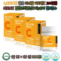 뉴트리커먼 미네랄 비타민C 코셔 식약처 인증 영양제 무부형제 활력있는 생활 채소 과일등 비타민 섭취가 부족 식사를 제 때 못하시는분 항산화에 도움 식약처 인증 비타민 영양제