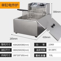 가정용 튀김기 전기 치킨 핫도그 감자 기계 1인용, 10L + 커버