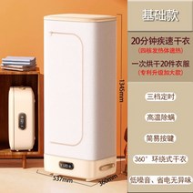 가정용 미니 의류건조기 휴대용 1인 옷 관리기 소독, 건조 KC-2040 베이직