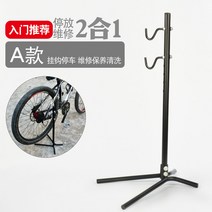 자전거 수직 거치대 보관소 스태드 주차대 산악바이크, 타입 A- (주차 + 정비) 2 in 1