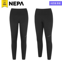네파 여성 액티브 겨울 기모 레깅스(7I81922 프라자점 사은품증정)