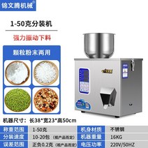 타오프리 드립백 자동 커피 원두 고춧가루 소분기 정량기 충진기 계량기, 1-50g공장 직접 판매 + 2년 보증