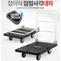 검정 사각 대차 중 트럭 구루마 운반카트 짐수레 리어카 무거운짐옮기기 캠핑구르마 핸들카 밀차 앵글달리, 1개