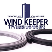 윈드키퍼 TPV 현관문 방음 방풍 몰딩 틈새 고무패킹, 3개, 블랙