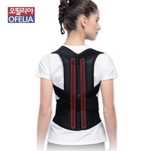 오필리아 바른자세 교정밴드 어깨교정밴드 거북목 말린어깨 굽은등 허리교정 자세교정 M사이즈, 1개