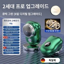 독일미니면도기 독일 세이코 남성용 전기 면도기 신형 소형 강철 대포 미니 여행 휴대용, Q.Q.독일 2세대 Pro에는 정품 수입 블레이드가 함