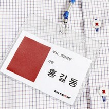 방문증 회원증 카드 단체 명찰 목걸이 케이스 출입증 행사 이름표 중학교 학생증 직원증 커버 학교 출입 비표 만들기, 제품선택, 세로 파랑