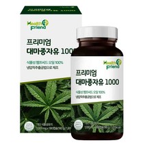 헬스프랜드 프리미엄 대마종자유 6개월분 1000mg x 180캡슐 캐나다산 햄프씨드오일 냉