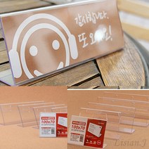 리시안제이 가로형 단면 POP꽂이 5종 택1 스탠드메뉴판 POP거치대, 200x70mm