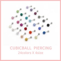 [에크미] 큐빅 범벅볼 3mm 피어싱
