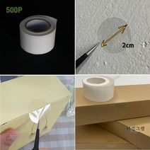 포장용 원형 투명 씰링 스티커 포장 봉인 봉합 씰 라벨 스티커 2cm 약 500개