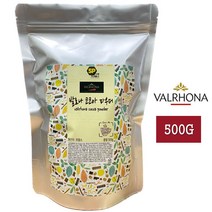 발로나 코코아 파우더 500g 1kg/ 프랑스산/ 무가당 코코아 가루/ 코코아 분말/ 초코파우더/ 코코아 파우다/VALRHONA, 1개