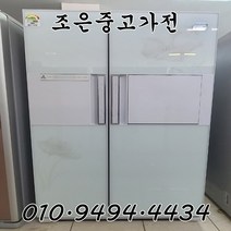 (중고냉장고) 삼성 지펠 737L 양문형 냉장고 서울/인천/용인/수원/평택