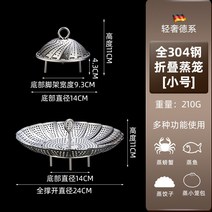 편백나무찜기 스테인레스 가정용 만두찌는 찜통 찜 기선 드레이 찜틀 접이식 과일바구니 냄비, T04-스몰 찜판 304스테인레스타