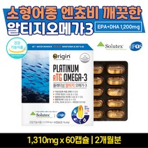저온 초임계 RTG 알티지 오메가3 비타민 고함량 필수지방산 60대 70대 50대 영양제 노인 식약처인증 혈압 혈액 순환 혈관 혈행 개선제 도움 2개월분