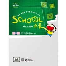 셀러허브_리빙 아트스퀘어 스쿨 (A10-트레팔지 90mic), 선택완료, 기본