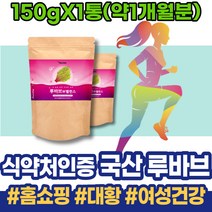 루바브뿌리추출물 여성호르몬 중년여성영양제 루바부 포우먼 갱년기좋은음식 여자 80대 70대 코스트코 여성갱년기 펩타이드 갱년기선물 어머니 중년 홍조 어르신 밀크세라마이드 GMP인증