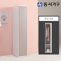 동서가구 소이 400 도어 옷장 YUR097, 화이트그레이