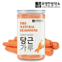 부영한방약초 국산 당근가루 170g 천연조미료 분말 육수한스푼, 1개