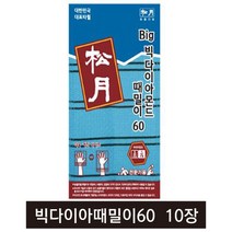 송월타월 빅다이아몬드 때밀이60 쎈강도 큰때밀이 송월때밀이 때밀이, 1, 파랑