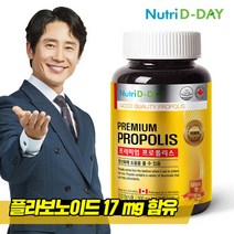 [뉴트리디데이] 프리미엄 프로폴리스 180캡슐 1병 6개월분, 단일속성