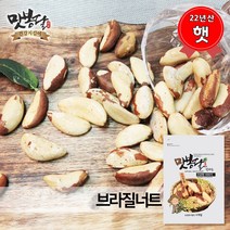 맛봉달 2022년 브라질너트 페루산, 1개, 500g
