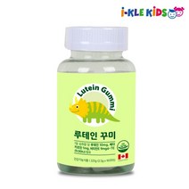 (아이클키즈) 루테인 꾸미 90정 눈건강키 지아잔틴루테인 루테인지아잔틴