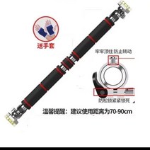 문틀철봉 실내철봉 철봉바 가정용 방문 턱걸이 피트니스 장비실내 스포츠, D