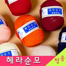 [청송뜨개실] (3시이전 당일발송) 헤라순모 울100% (10+1 도안증정) 제일모직 털실 뜨개실 헤라순모실, 35.연피치