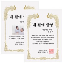 어버이날 부모님선물 특별한 기념일 이벤트 상장만들기 맞춤 주문제작, 문구타입, 케이스안함(상장만), 폰트12번