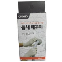 오공 에어컨 세탁기 배관 메꿈 충진제 공구자재 설비자재 보수용품 인테리어보수 유지