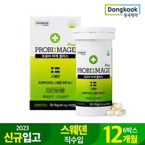 [KT알파쇼핑][23년신규입고] 스웨덴직수입 유산균 프로비마게플러스 6박스 12개월분, 상세페이지참조