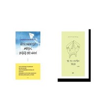 유니오니아시아 유학원 거치지 않고 세부살이 좌충우돌 정착 이야기 + 모든 것이 사라졌다 그리고, etc/etc