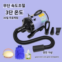 펫드라이룸 반려동물 드라이기 고양이 반려견 기계 털말리는 강아지, 퍼플