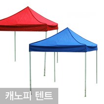 (주)호가 호가 캐노피천막 2x2 3x2 3x3 그늘막천막 행사매대, 캐노피 레드