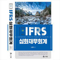 IFRS 심화재무회계 (제5판) +미니수첩제공, 다임