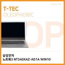 VJS853689T.삼성 WIN10 NT340XAZ-AD1A 노트북3 올레포빅 필름, 1, 단일옵션