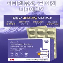 캐나다 항공직송 프리미엄 500억 유산균 프로바이토틱스유산균 프로바이오틱스 변비에좋은음식 변비직빵 여성유산균 아토피 식이섬유 변비해결 생유산균 쾌변 신바이오틱스 장건강 초유 해독, 3통, 60캡슐
