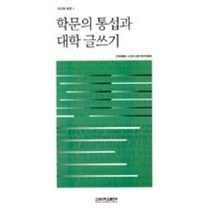 고려대 재미있는 한국어 2: 영어판, 고려대학교출판문화원