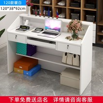 업소용 식당 카운터 테이블 안내데스크 책상 인포메이션 인포데스크, 120x38x92cm, 120 웜 화이트 업그레이드