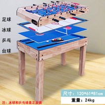 테이블축구 테이블사커 보드게임 펍 업소용, 텔레스코픽 로드 다기능 4in1