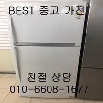 엘지냉장고 엘지일반형냉장고 중고냉장고 엘지 2도어 일반형냉장고 572L, 중고냉장고 500리터