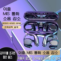 PYHO 무선 귀걸이형 블루투스 이어폰 골전도 고음질 노이즈 캔슬링 스포츠 이어폰 무선이어폰, 피부색