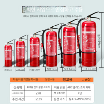 가정용 소화기 상점 4kg 건조 분말 휴대용 공장 1/2/3/5/8kg 차량용 소방 장비, H 가죽 파이프 포함 8KG 공장 지원 견적