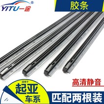 와이퍼 적용 기아 셀라투 포르테 신예 유럽이었다 스포티지 K2 카를로 소란토 뼈가 있다 테이프 2615460675, 15 타입 앞 쏘렌토 :24_20 인