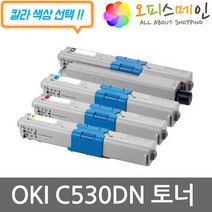 OKI C530DN 프린터 재생토너 44469728, 파랑, 1개