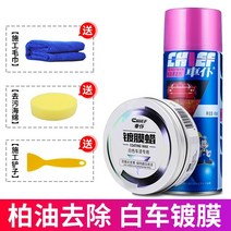 차량용세척제 아스팔트 세척제 자동차용 제거 클린 화이트 차량용 풀 셸락 얼룩제거 노란피부없애기 블랙점 매직, T08-⑹ 바이 오일클리너+깨끗한차량 코팅왁스(화이트